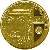 Золота монета 1025-річчя хрещення Київської Русі 100 грн.