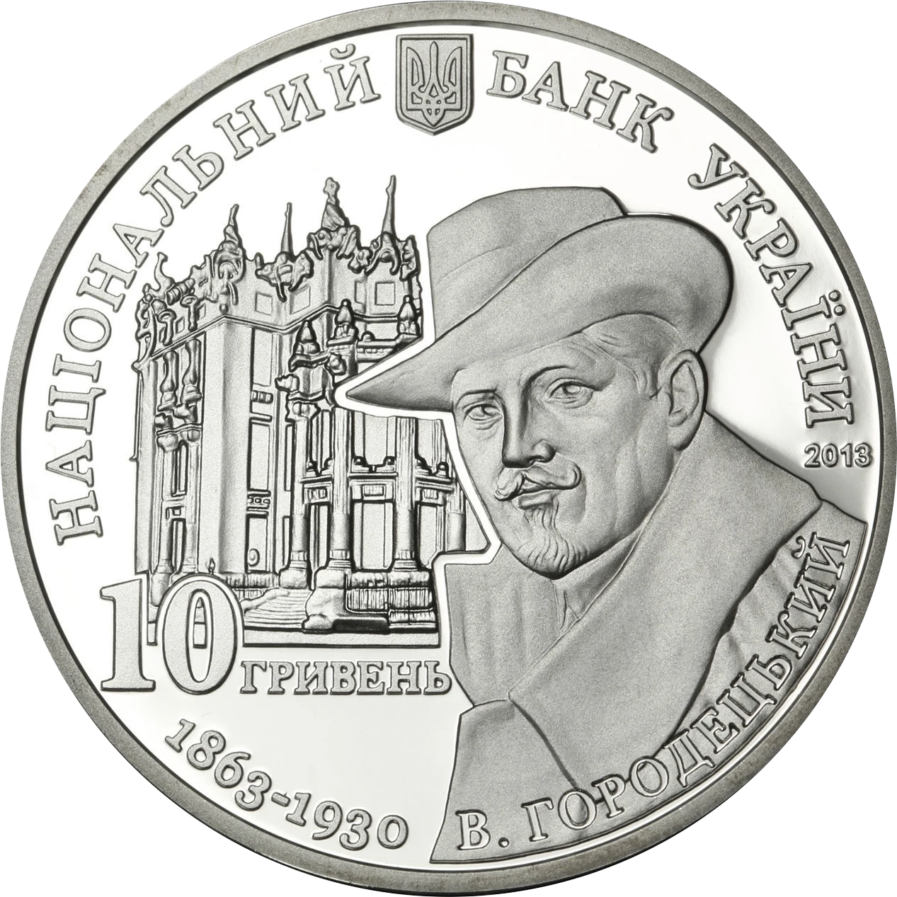 Аверс монети срібла «Срібна монета Будинок з химерами», 2013 рік, 10 ₴