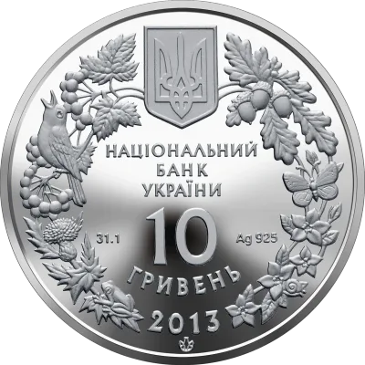 Аверс Срібна монета Дрохва 10 грн.
