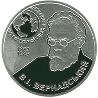 Срібна монета Володимир Вернадський (1863 - 1945) 5 грн.