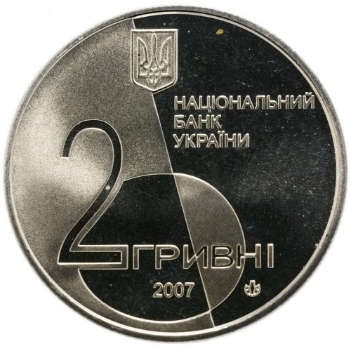 Аверс монети нейзильберу «Монета Лесь Курбас», 2007 рік, 2 ₴