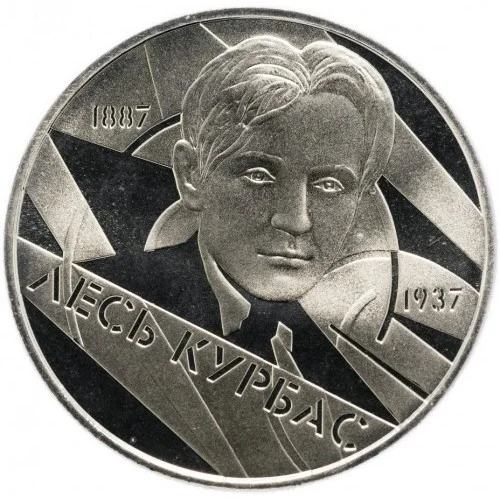 Реверс монети нейзильберу «Монета Лесь Курбас», 2007 рік, 2 ₴