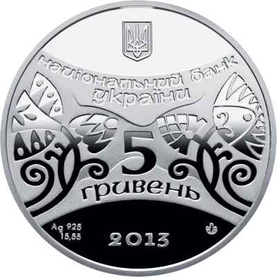 Аверс Срібна монета Рік Змії 5 грн.
