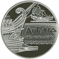 Реверс монети срібла «Срібна монета Античне судноплавство», 2012 рік, 10 ₴