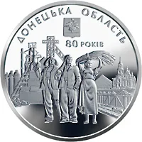 Срібна монета 80 років Донецькій області 10 грн.