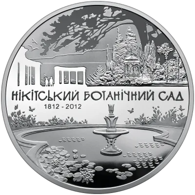 Срібна монета 200 років Нікітському ботанічному саду 50 грн.