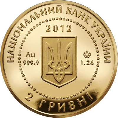 Аверс Золота монета Мальва 2 грн.