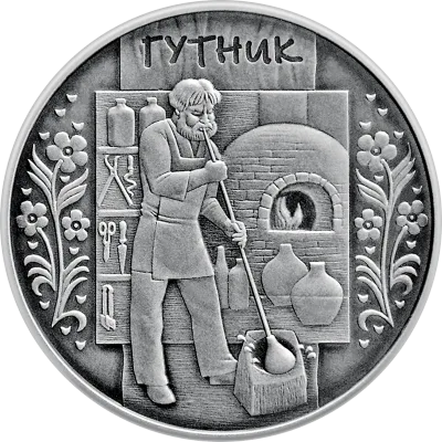 Срібна монета Гутник 10 грн.