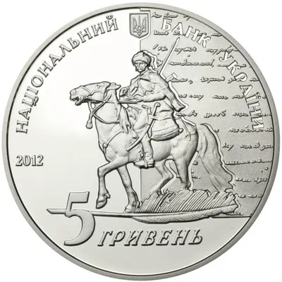 Аверс Срібна монета Євген Гребінка 5 грн.