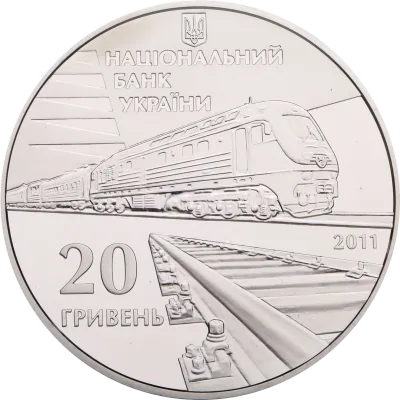 Аверс Срібна монета 150-річчя діяльності українських залізниць 20 грн.
