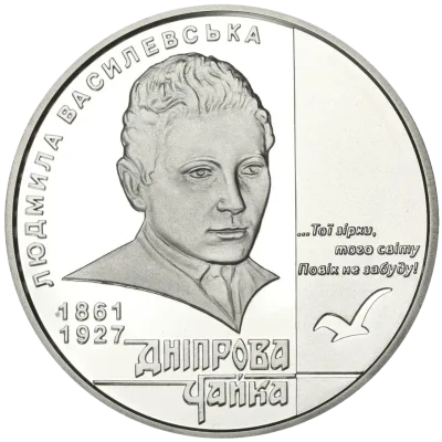 Срібна монета Чайка Дніпрова 5 грн.