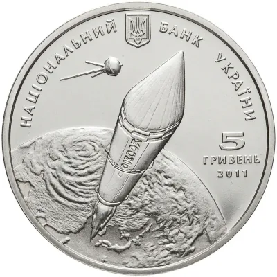 Аверс Срібна монета Михайло Янгель 5 грн.