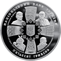 Аверс монети срібла «Срібна монета 20 років незалежності України», 2011 рік, 50 ₴