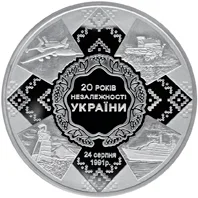 Срібна монета 20 років незалежності України 50 грн.