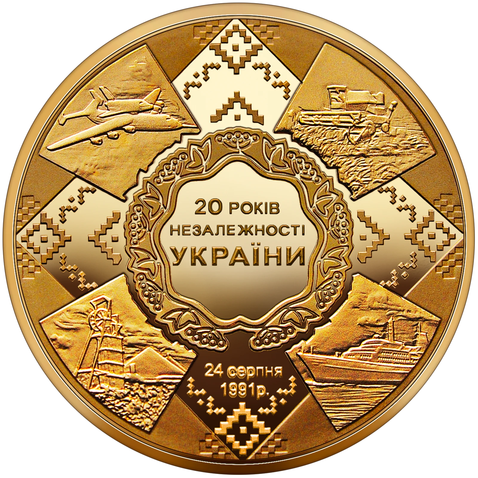 Реверс монети золота «Золота монета 20 років незалежності України», 2011 рік, 100 ₴
