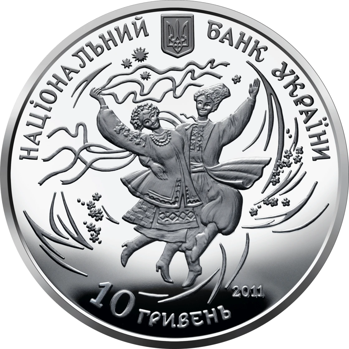 Аверс монети срібла «Срібна монета Гопак», 2011 рік, 10 ₴