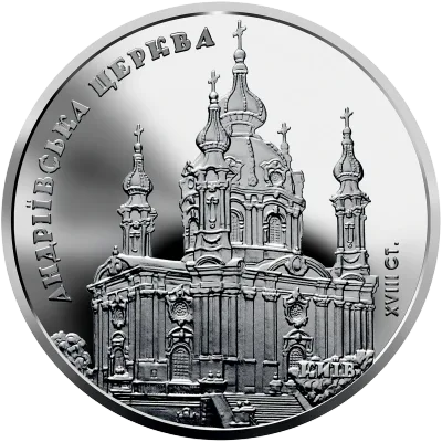 Срібна монета Андріївська церква 10 грн.