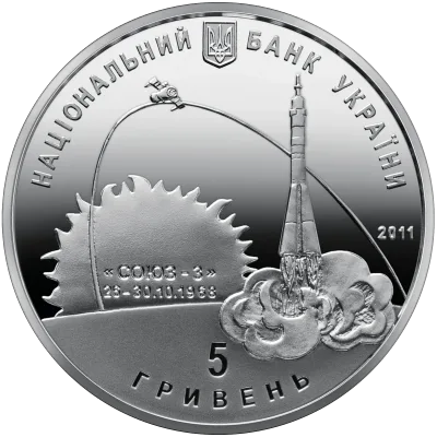 Аверс Срібна монета Георгій Береговий 5 грн.
