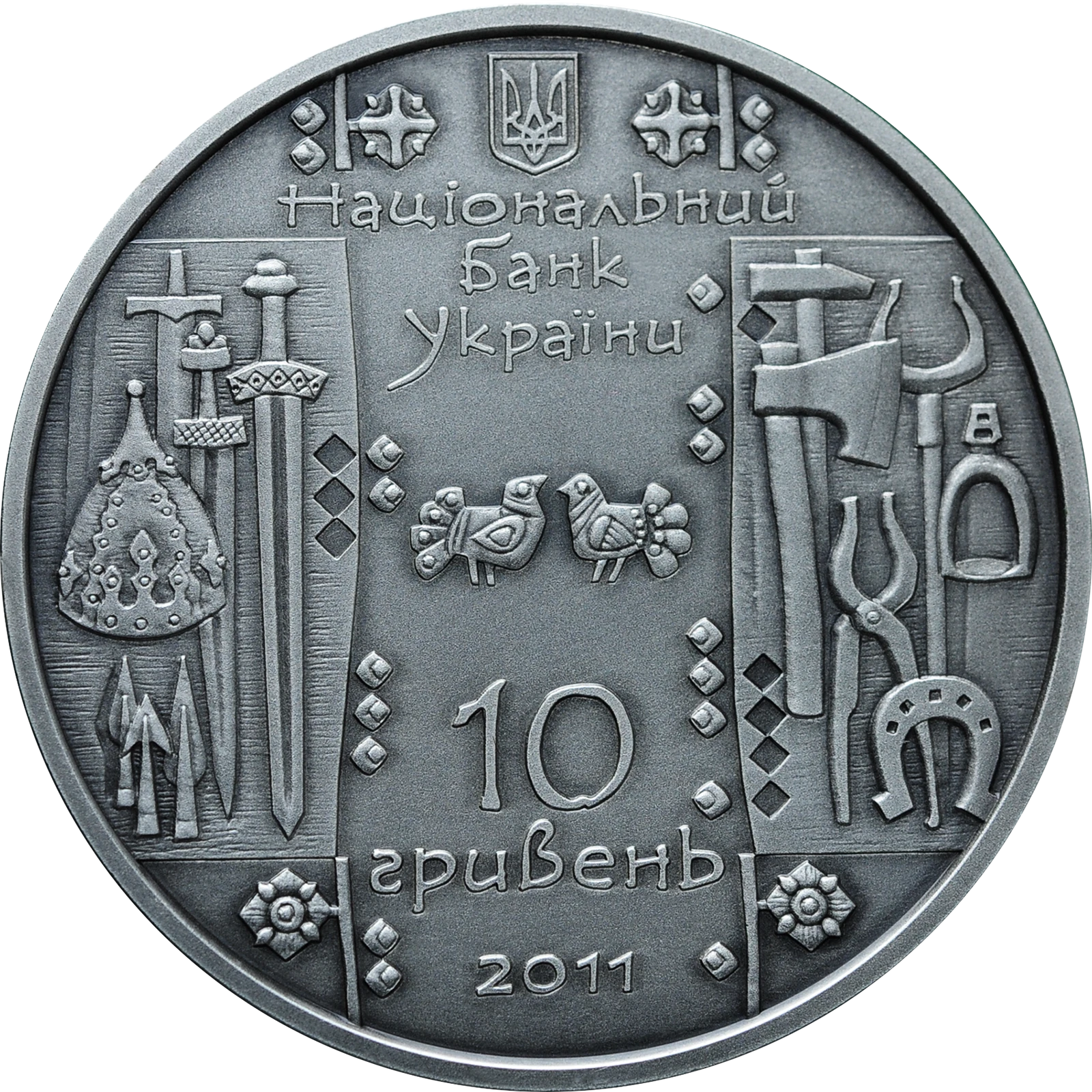Аверс монети срібла «Срібна монета Коваль», 2011 рік, 10 ₴