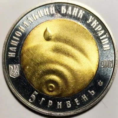 Аверс Монета Чиста вода - джерело життя 5 грн.