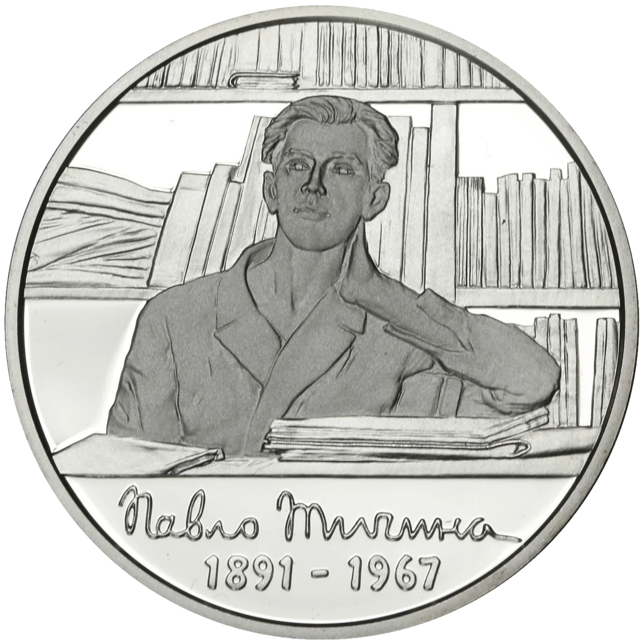 Реверс монети срібла «Срібна монета Павло Тичина», 2011 рік, 5 ₴