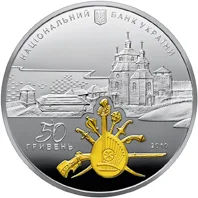 Аверс Срібна монета Острів Хортиця на Дніпрі - колиска українського козацтва 50 грн.