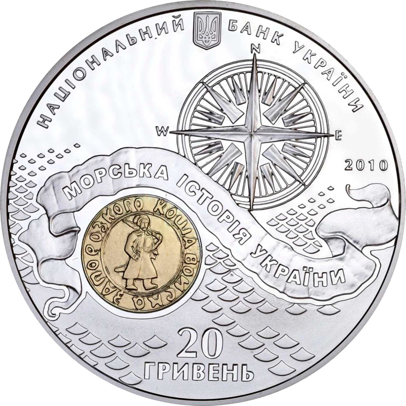 Аверс монети срібла «Срібна монета Козацький човен», 2010 рік, 20 ₴