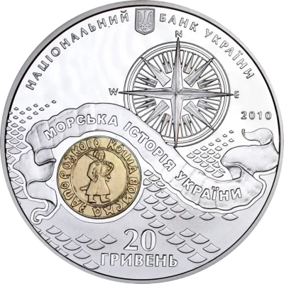 Аверс Срібна монета Козацький човен 20 грн.