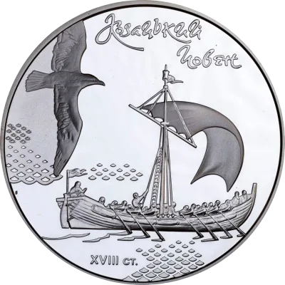 Срібна монета Козацький човен 20 грн.