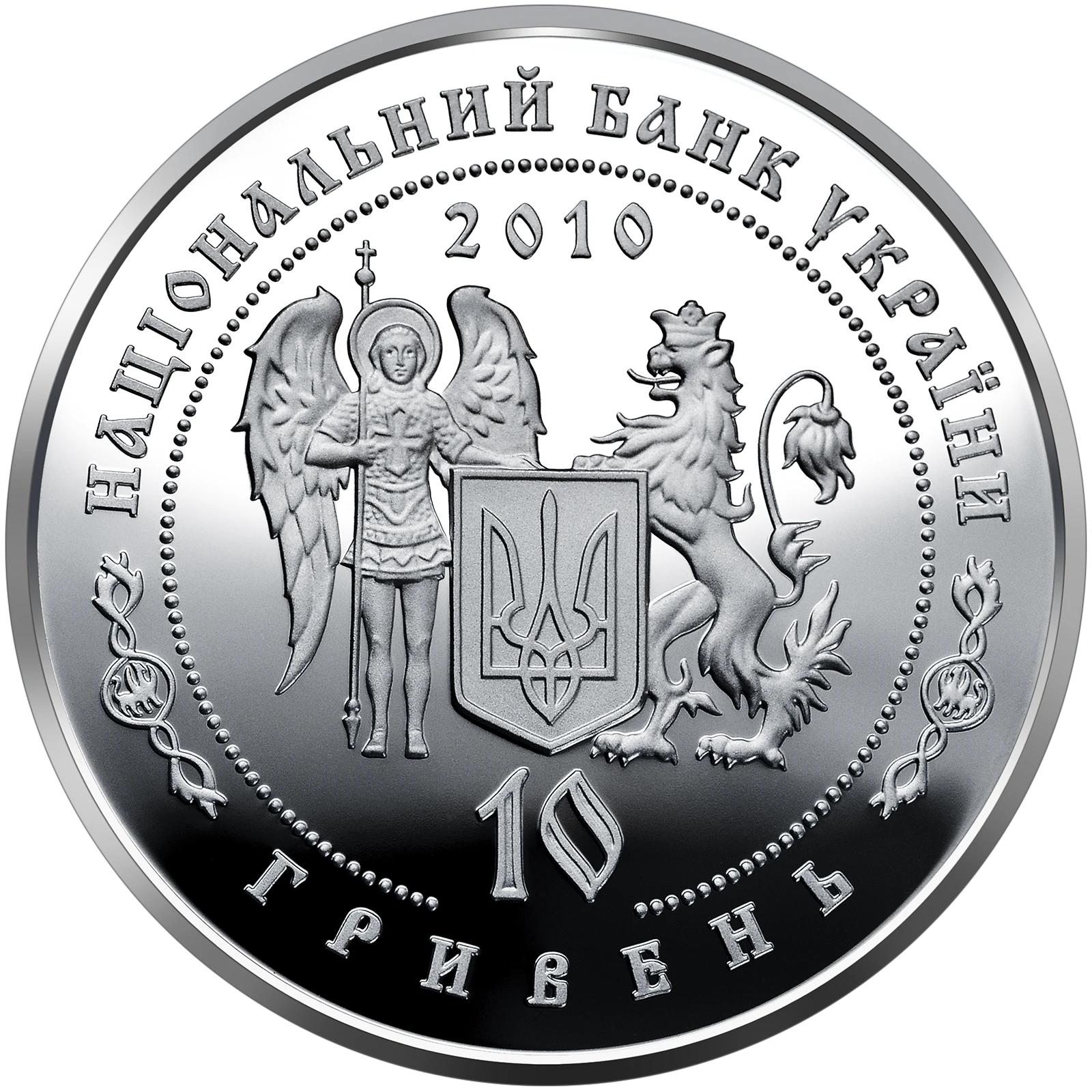 Аверс монети срібла «Срібна монета Гетьман Данило Апостол», 2010 рік, 10 ₴