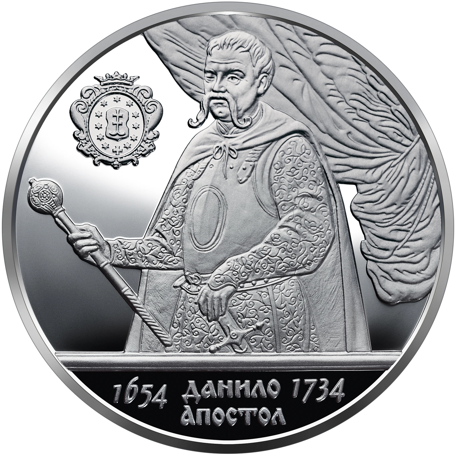 Реверс монети срібла «Срібна монета Гетьман Данило Апостол», 2010 рік, 10 ₴