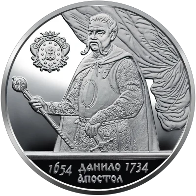 Срібна монета Гетьман Данило Апостол 10 грн.