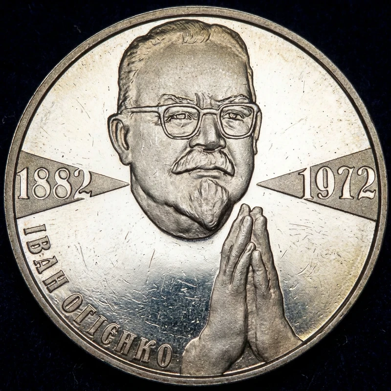 Реверс монети нейзильберу «Монета Іван Огієнко», 2007 рік, 2 ₴
