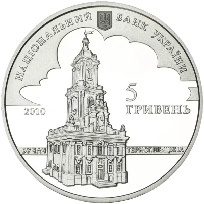 Аверс Срібна монета Іоанн Георг Пінзель 5 грн.