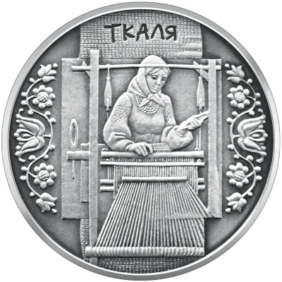 Срібна монета Ткаля 10 грн.