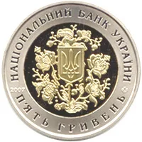 Аверс Монета XVI сесія Парламентської асамблеї Організації з безпеки і співробітництва в Європі 5 грн.