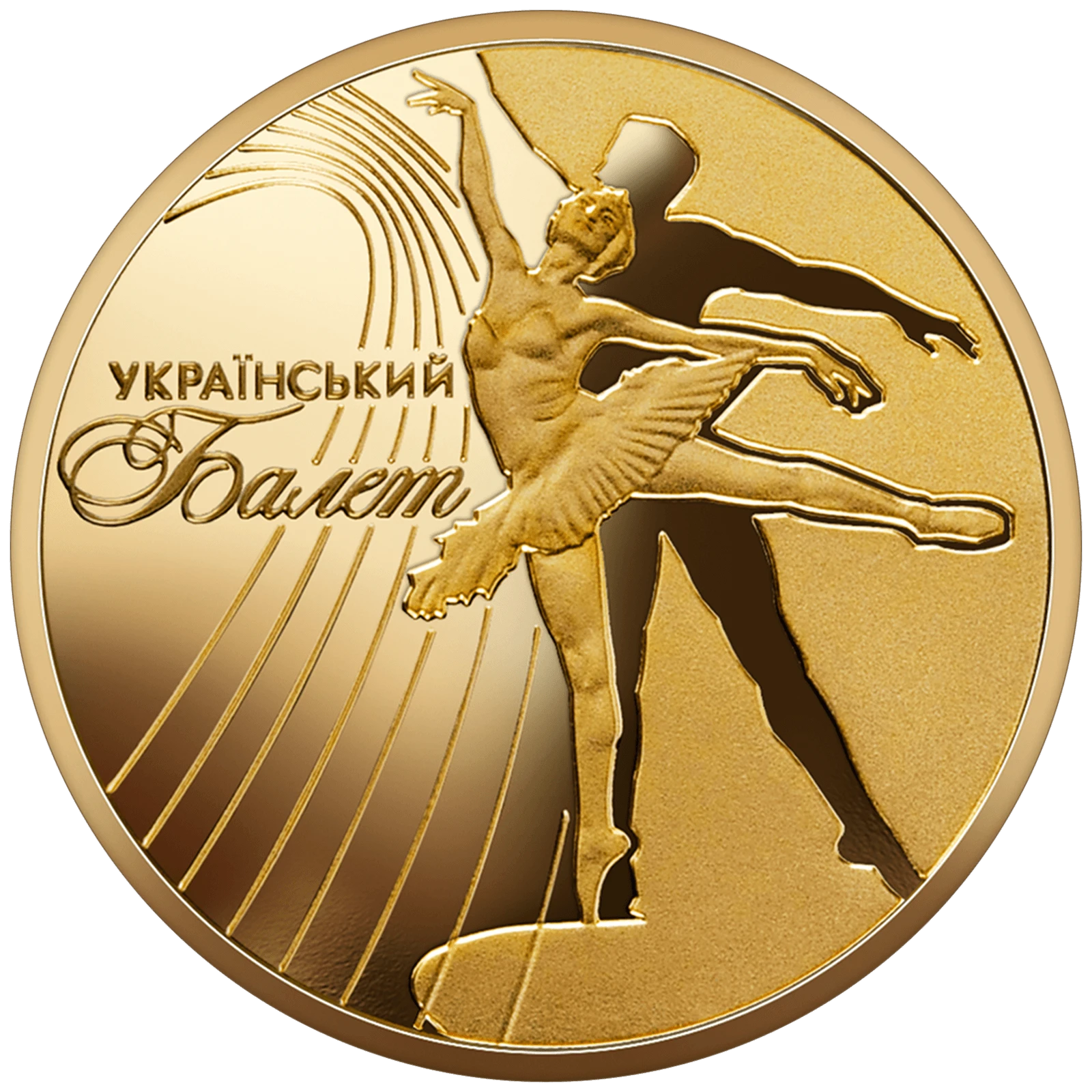 Реверс монети золота «Золота монета Український балет», 2010 рік, 50 ₴