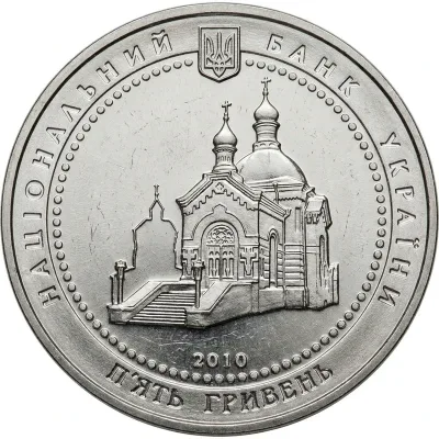 Аверс Срібна монета Микола Пирогов 5 грн.