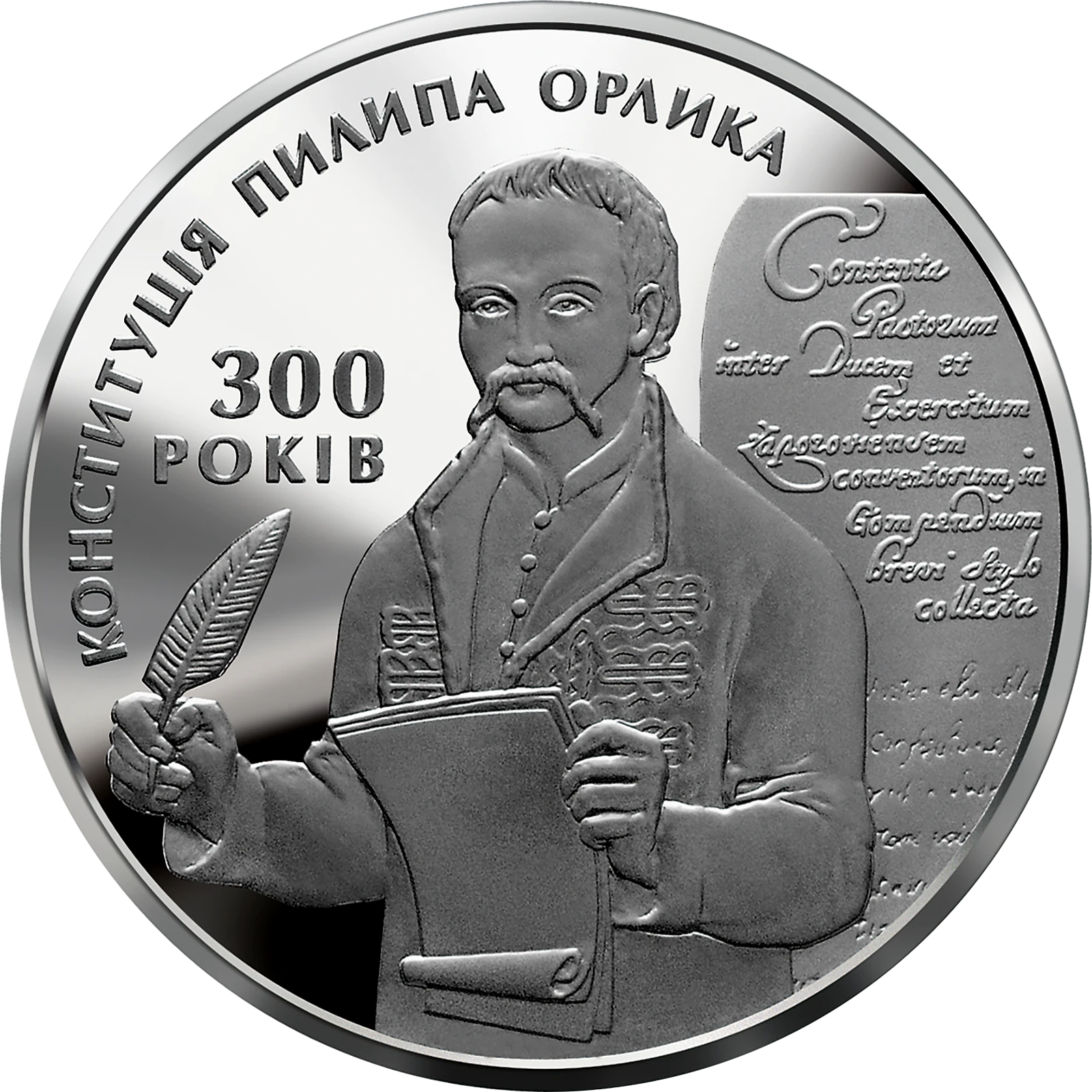 Реверс монети срібла «Срібна монета 300-річчя Конституції Пилипа Орлика», 2010 рік, 10 ₴