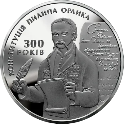 Срібна монета 300-річчя Конституції Пилипа Орлика 10 грн.