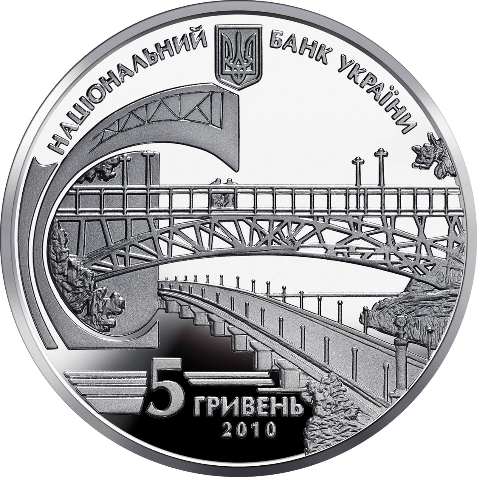 Аверс монети срібла «Срібна монета Євген Патон», 2010 рік, 5 ₴