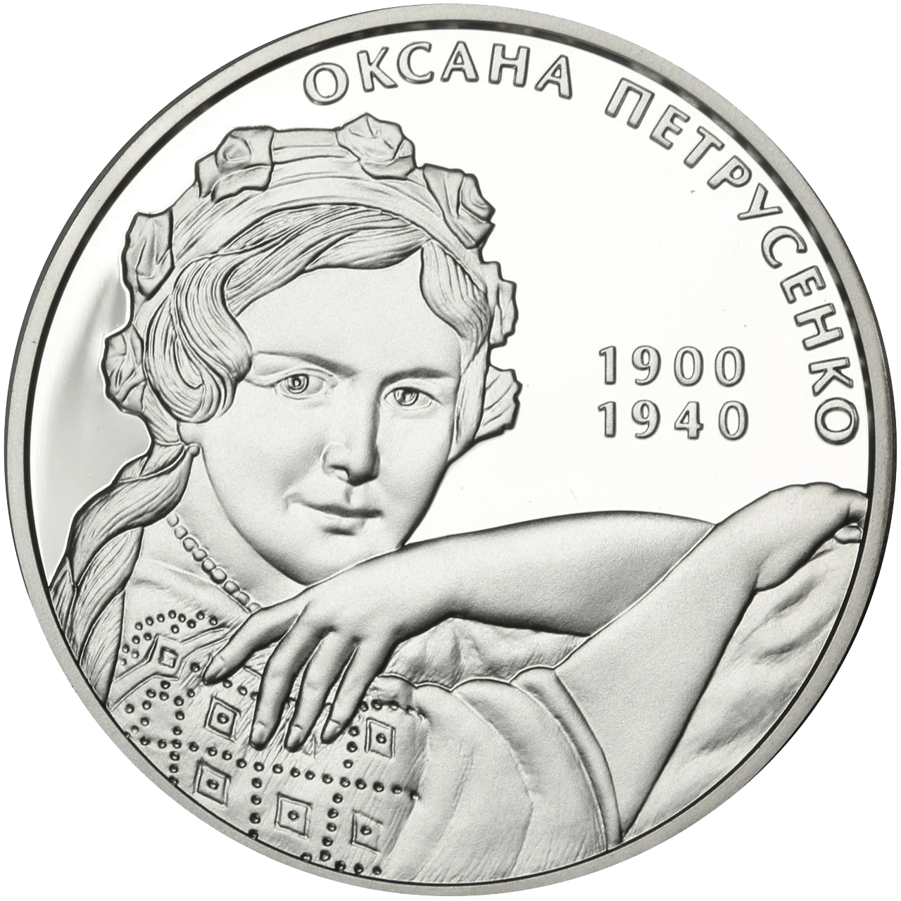 Реверс монети срібла «Срібна монета Оксана Петрусенко», 2010 рік, 5 ₴