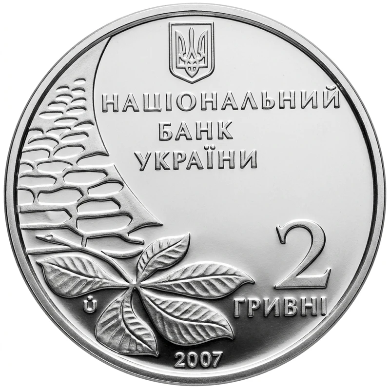 Аверс монети нейзильберу «Монета Олег Ольжич», 2007 рік, 2 ₴