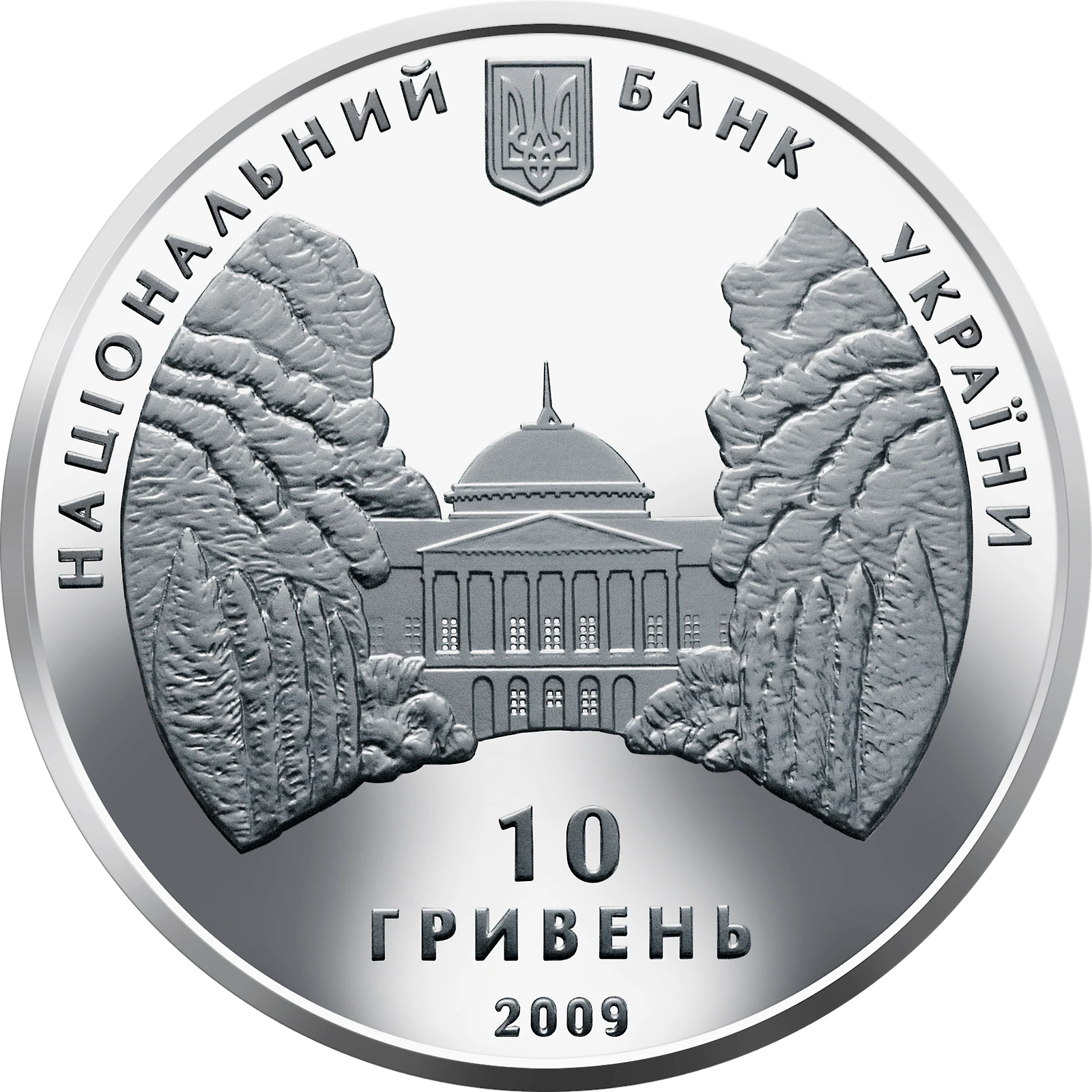Аверс монети срібла «Срібна монета Родина Ґалаґанів», 2009 рік, 10 ₴