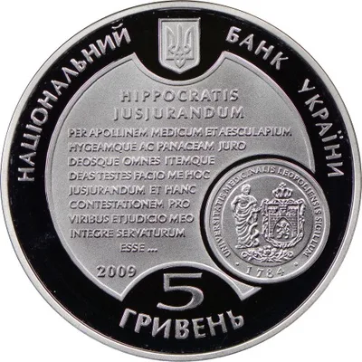Аверс Срібна монета 225 років Львівському національному медичному університету 5 грн.