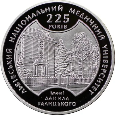 Срібна монета 225 років Львівському національному медичному університету 5 грн.