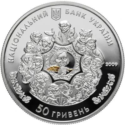 Аверс Срібна монета За твором М.В.Гоголя `Вечори на хуторі біля Диканьки` 50 грн.