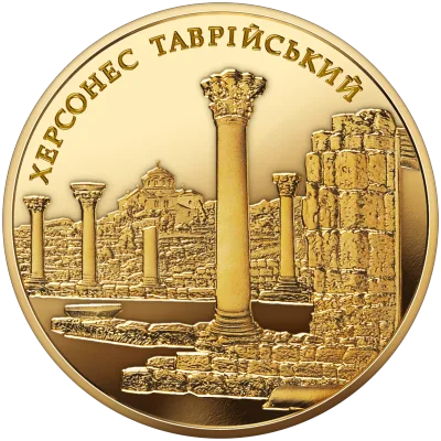Золота монета Херсонес Таврійський 100 грн.