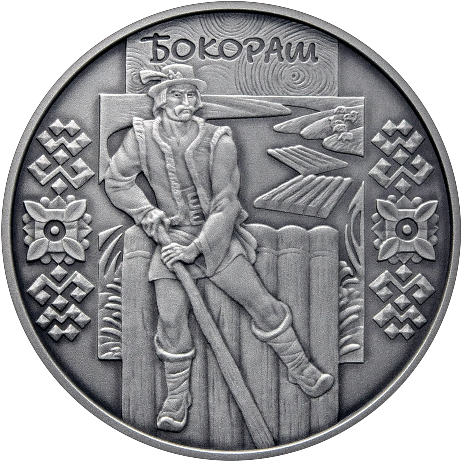 Реверс монети срібла «Срібна монета Бокораш», 2009 рік, 10 ₴