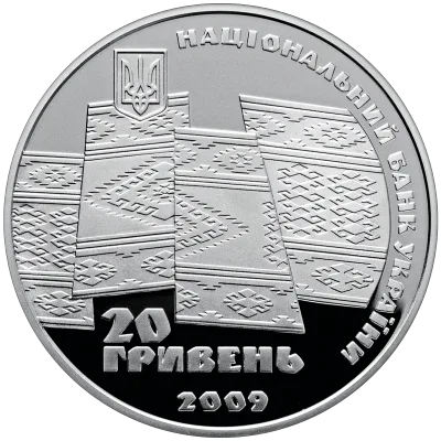 Аверс Срібна монета 70 років проголошення Карпатської України 20 грн.